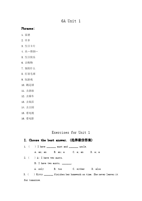 上海牛津英语6A六年级上学期Uint 1习题含答案