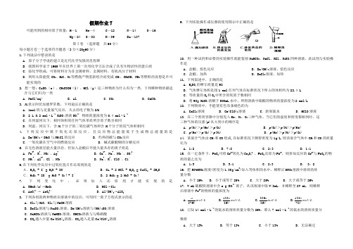 高一化学寒假作业7