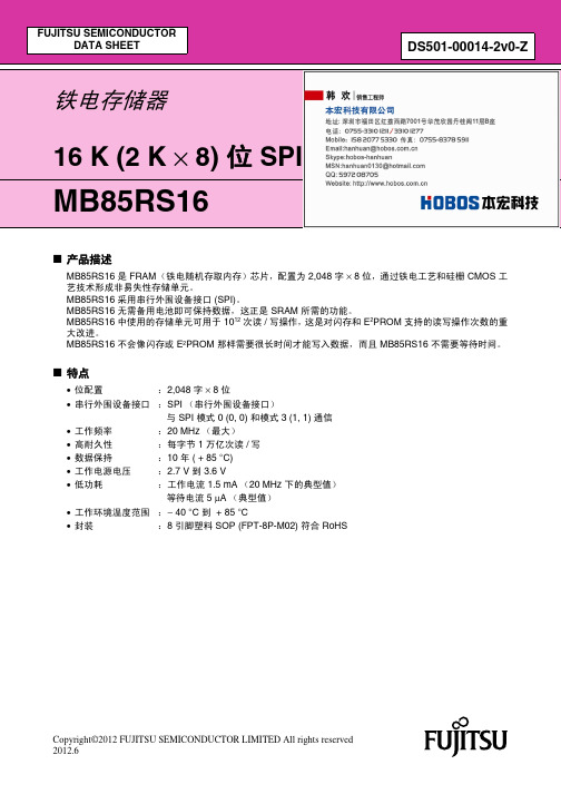 MB85RS16(中文版.han)