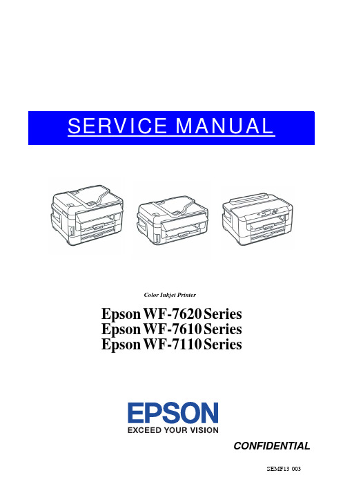 打印机维修手册：WF-7620_WF-7610_WF-7110_Series