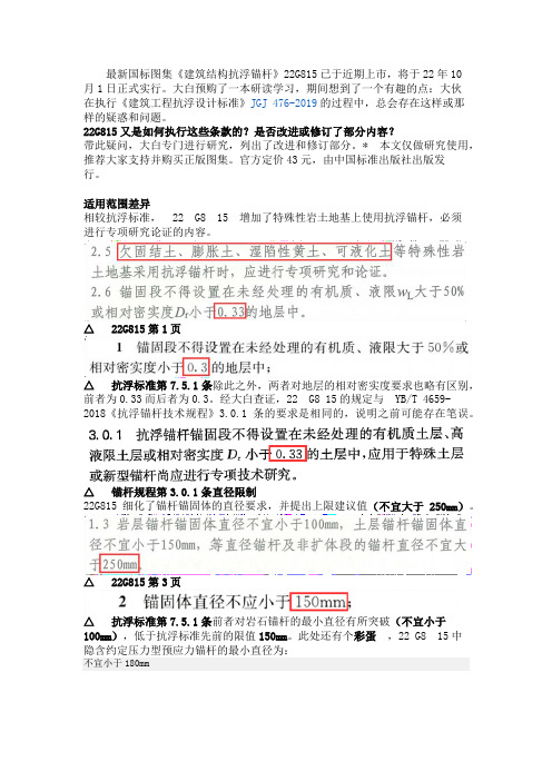 一文读懂：《建筑工程抗浮设计标准》