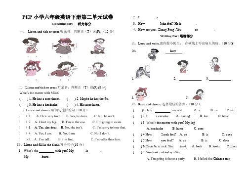 六年级下册英语第二单元检测卷