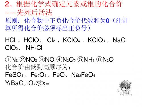 化学式计算1