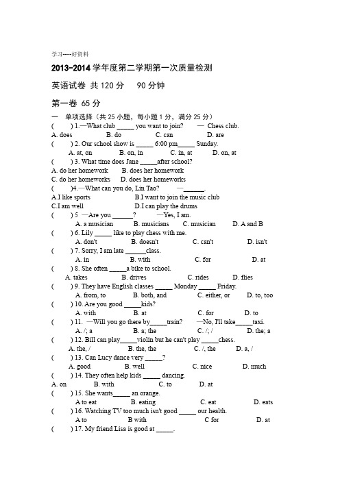 七年级英语新目标下册1 5单元月考试题