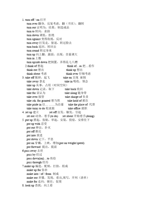 (完整版)初中常见固定搭配