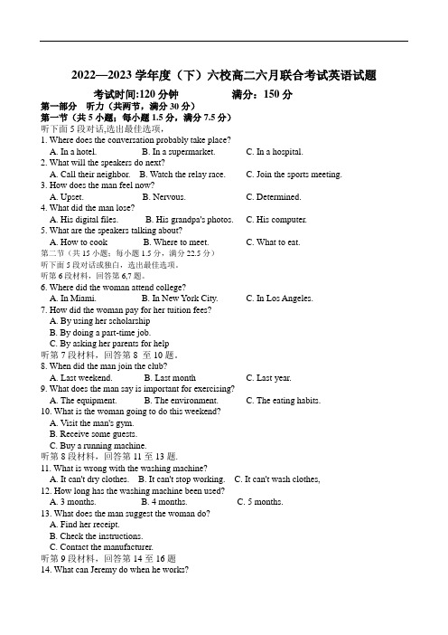 辽宁省六校2022-2023学年高二下学期6月联考英语试卷(含音频)