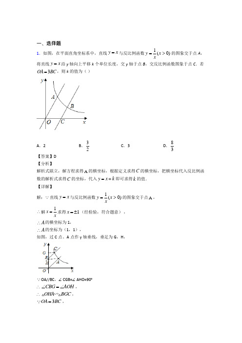 【浙教版】九年级数学上期末试卷(含答案)(2)