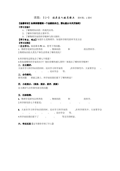 站在巨人肩膀上