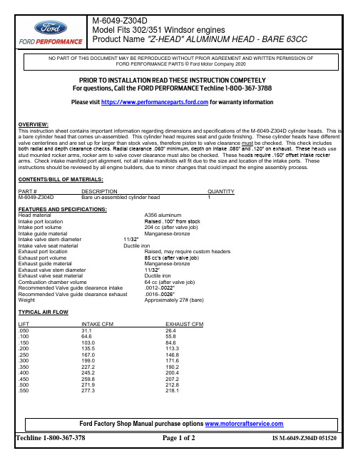 奔驰302 351 Windsor引擎适用的Ford性能部件M-6049-Z304DZ头说明书