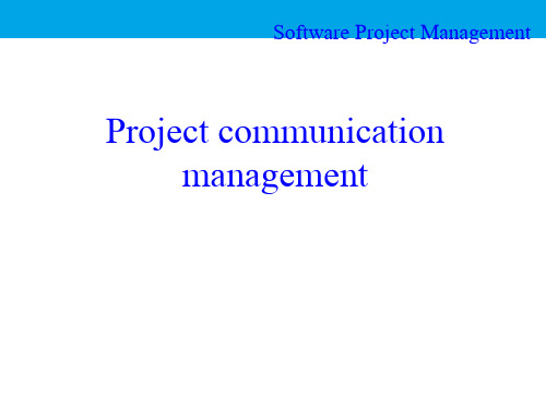 第十章_Project communication management项目管理PMBOK英文第六版