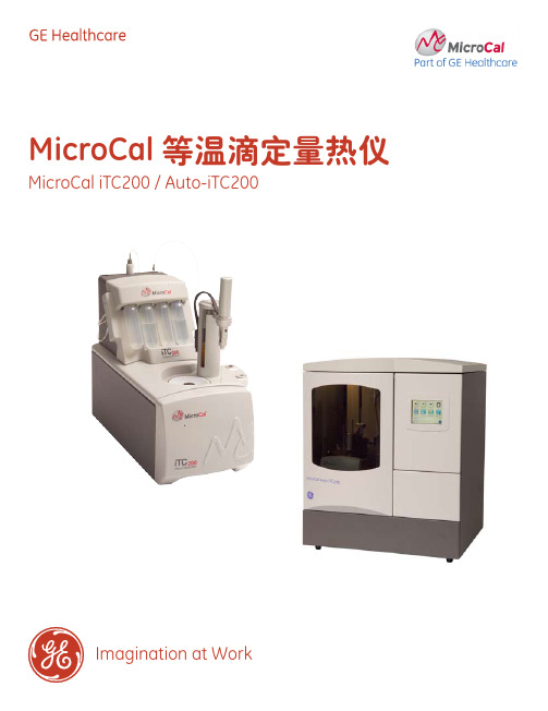 MicroCal等温滴定量热仪