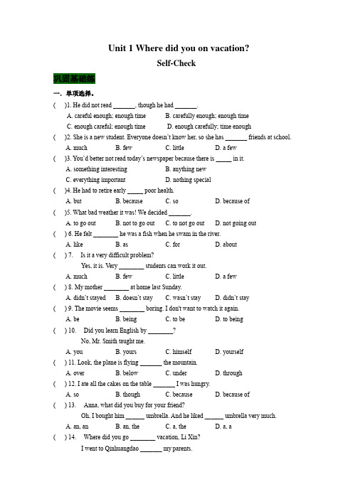 【分层作业】人教版八年级上册英语练习Unit 1 Self-Check(含答案)