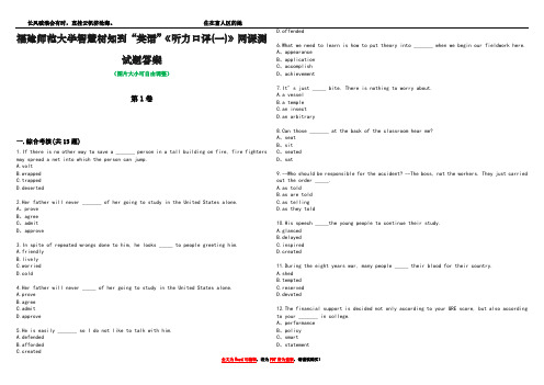 福建师范大学智慧树知到“英语”《听力口译(一)》网课测试题答案5