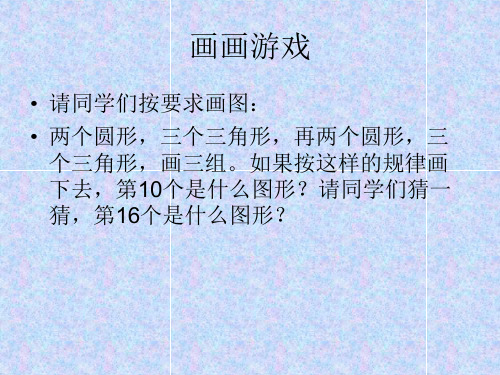 数学三年级上册有余数的除法课件人教课标版