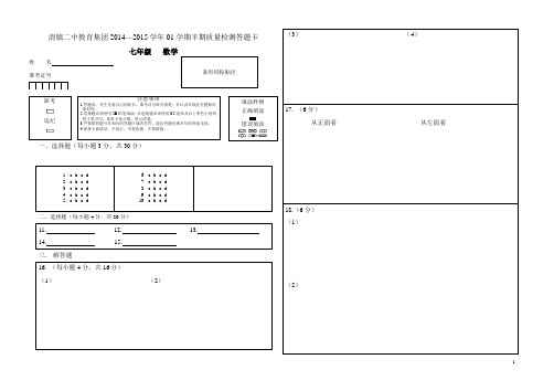 新北师大版七年级(上)期中考试数学试题(含答案) (246)