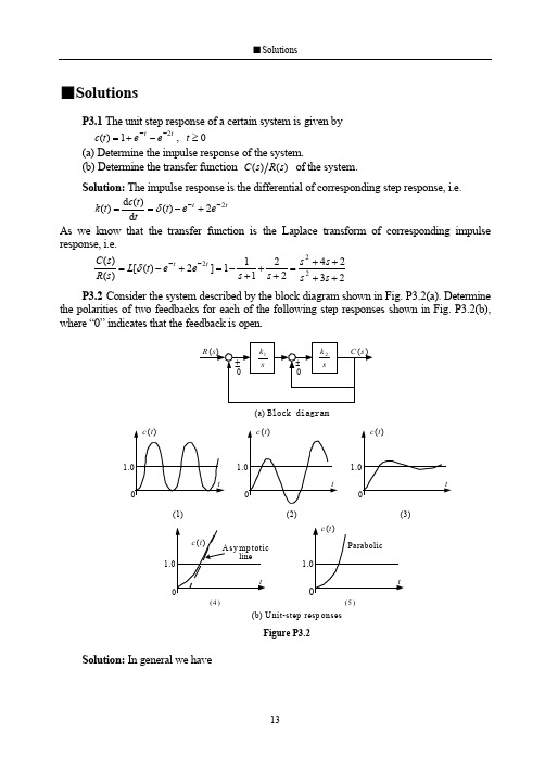 自动控制原理（中英文对照李道根）习题3.题解