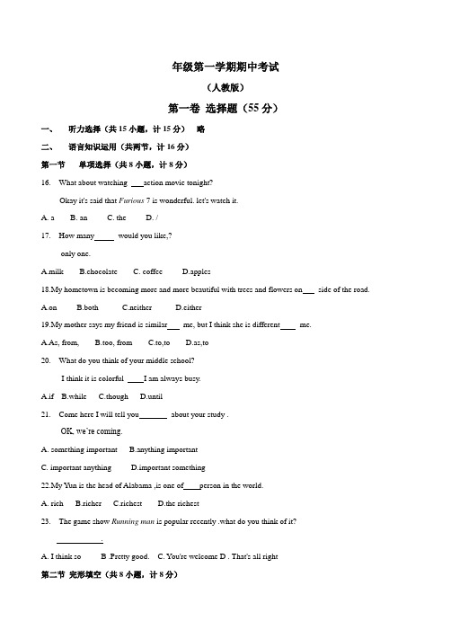 人教版人教版八年级英语上册期中考试卷2含答案