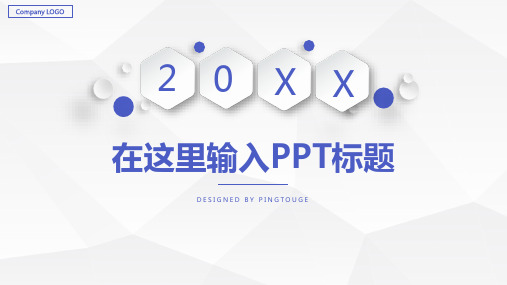 实用高端大气亮丽文艺立体静态述职报告ppt模板