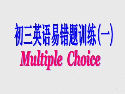 九年级英语上册 期末专项复习课讲义课件 外研版