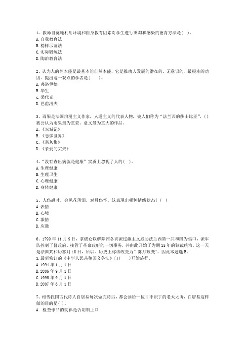 2011湖北省教师资格证(中学综合素质)必过技巧