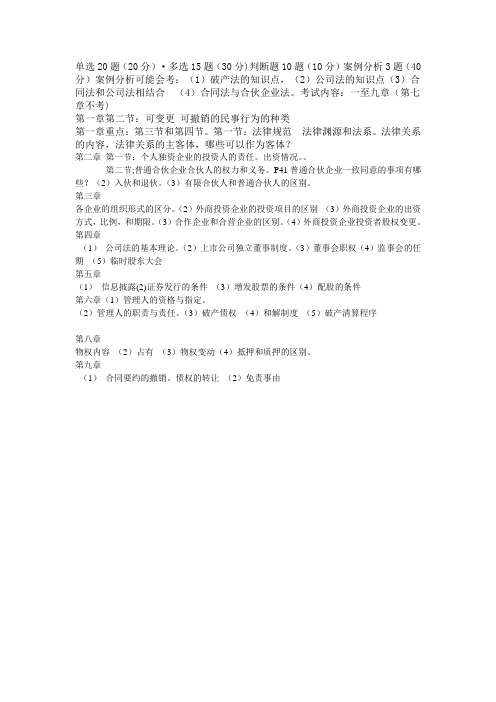 财政与金融学习提纲