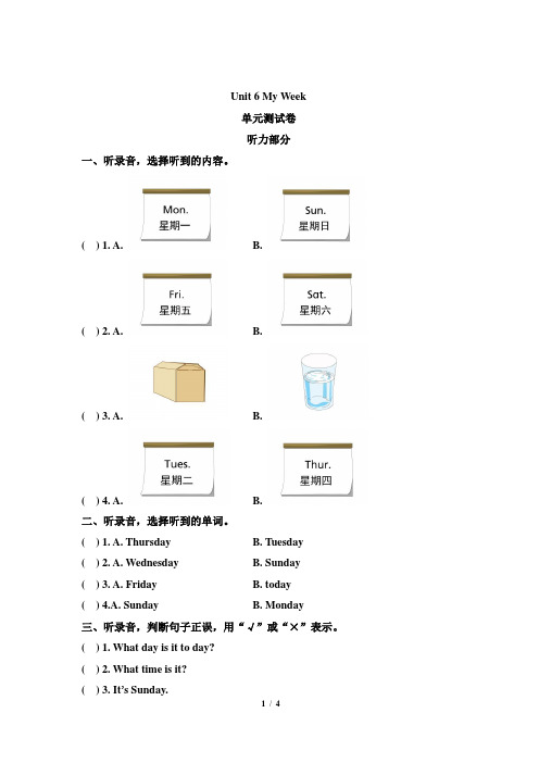 2019年人教新起点二年级英语下册Unit 6 My Week 单元测试卷  (含答案)