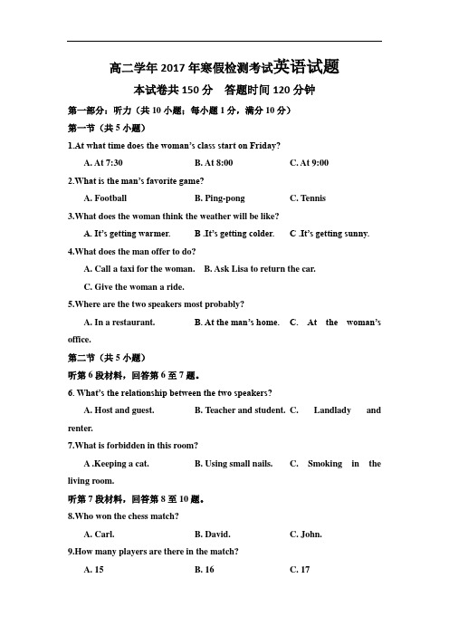 黑龙江省牡丹江市第一高级中学2016-2017学年高二上学期开学检测英语试题 Word版含答案