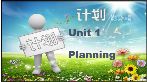 中职英语第三册Unit1planning3Career planning