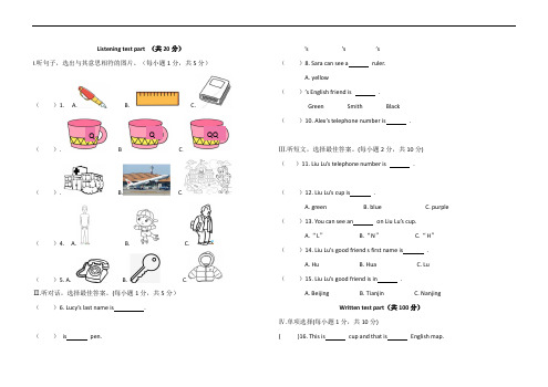 人教版2019-2020学年七年级上册英语-Unit1-单元测试题及答案