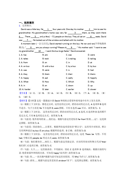 北师大版六年级英语完形填空篇(含答案和讲解)