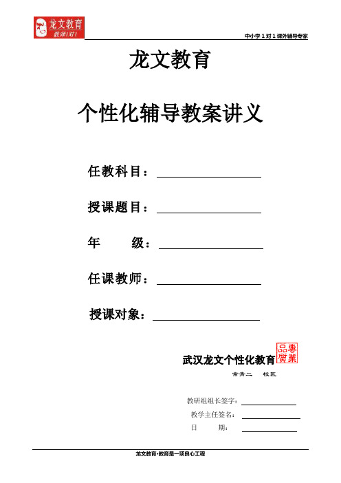 平行线角平分线构造等腰三角形专题