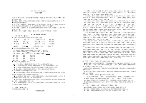 2016年湖北省武汉中考语文模拟试卷及答案