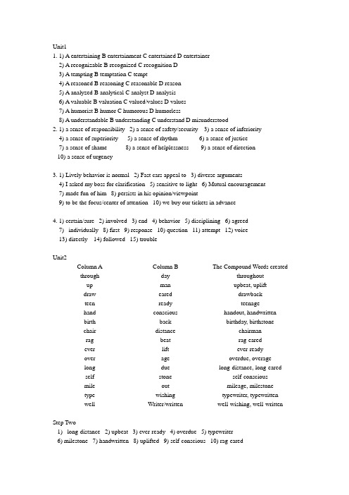(新编大学英语4)课后答案大全