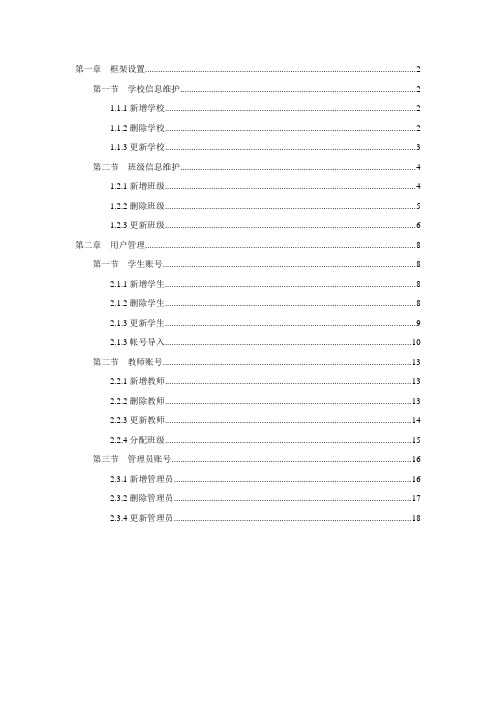 奥派软件框架使用手册