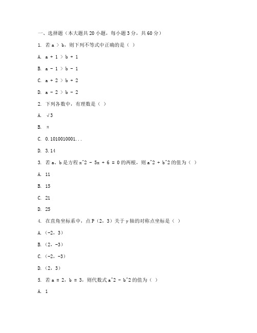 中考必考题数学试卷