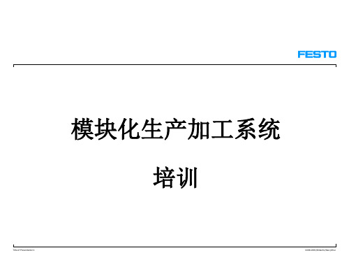 MPS培训