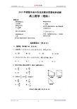 浙江省诸暨市2015届高三5月教学质量检测数学(理)试题 扫描版含答案