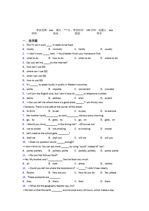 深圳公明镇英才学校初中英语九年级全一册Starter Unit 3经典测试卷(含答案)