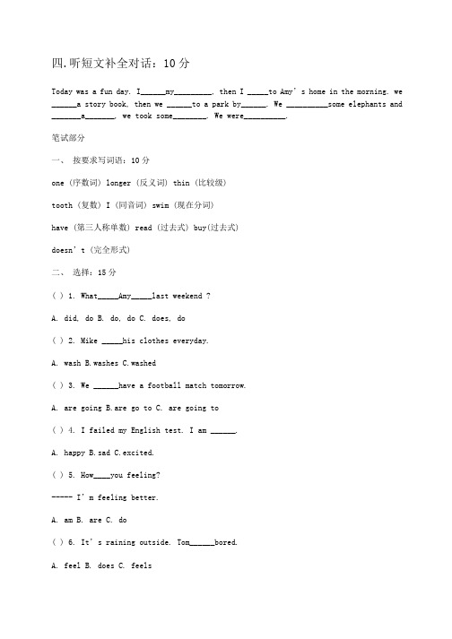 小学六年级英语毕业试卷及答案(人教版)