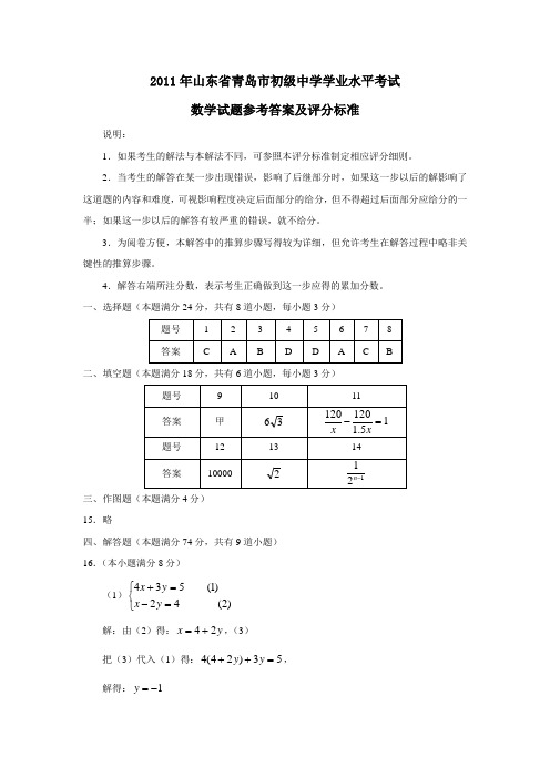 考试数学试题答案