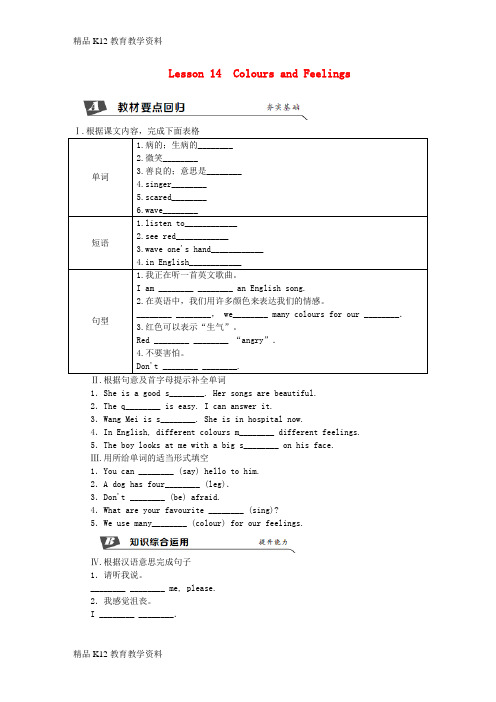 【配套K12】[学习]2018年秋七年级英语上册 Unit 3 Body Parts and Fee