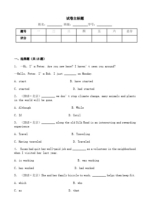 2021年全国普通高等学校招生统一考试英语【含解析】