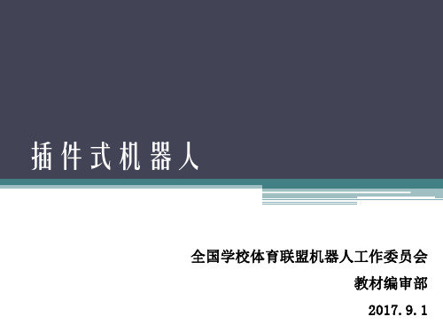 乐高小颗粒第一节  认识零件