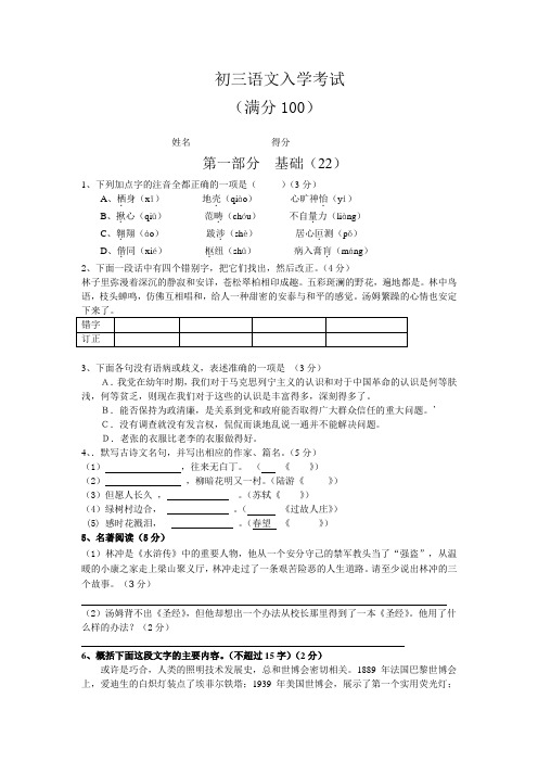 初三检测卷