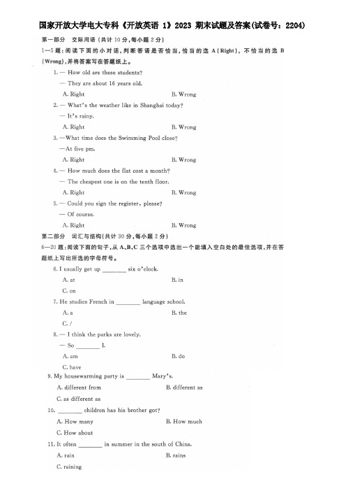 国开《开放英语1》2023期末试题及答案(试卷号：2204)