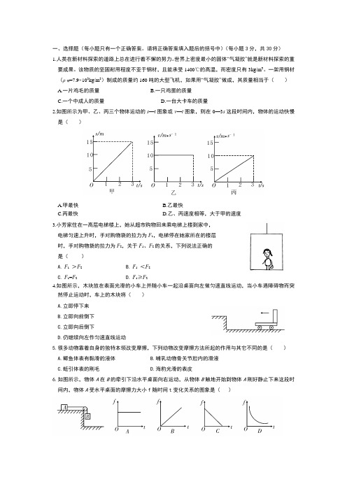 黄冈市2010年秋期末考试九年级物理模拟试题