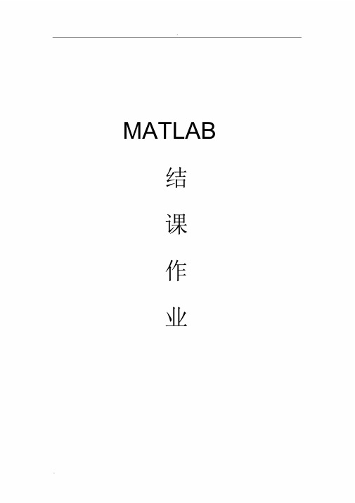 主成分分析法MATLAB实现