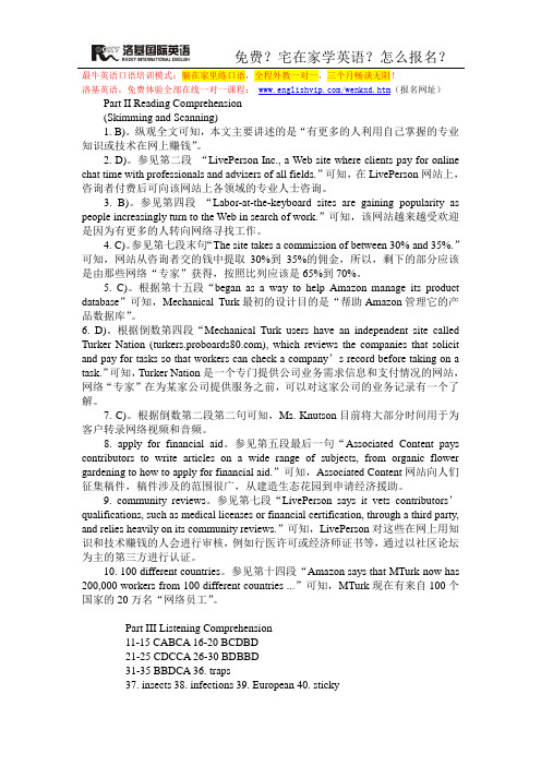 2011年12月英语四级全真预测试卷及答案(3)-4