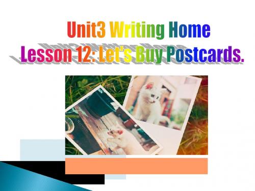 五年级下册英语Unit 3 Writing Home Lesson 13 Let's Buy Postcards