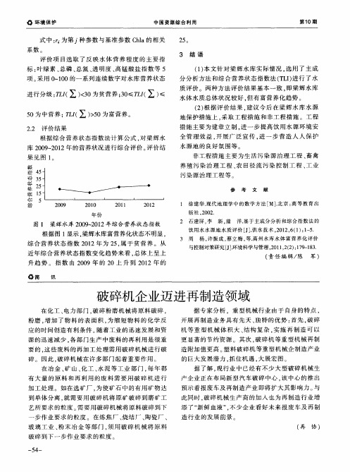 破碎机企业迈进再制造领域